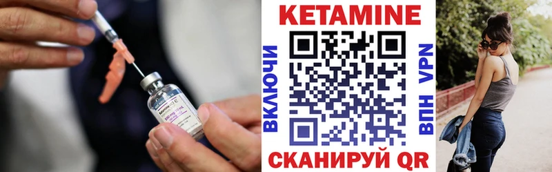 Кетамин VHQ Реутов