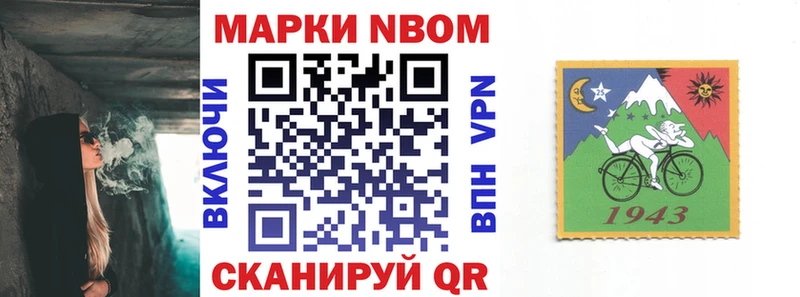 Марки NBOMe 1,8мг  Купить где  Реутов 