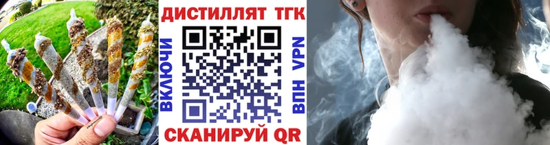 ТГК концентрат  Купить где  Реутов 
